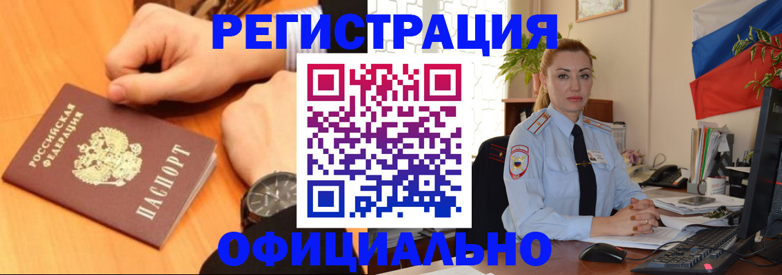 прописка штамп в Кувшиново