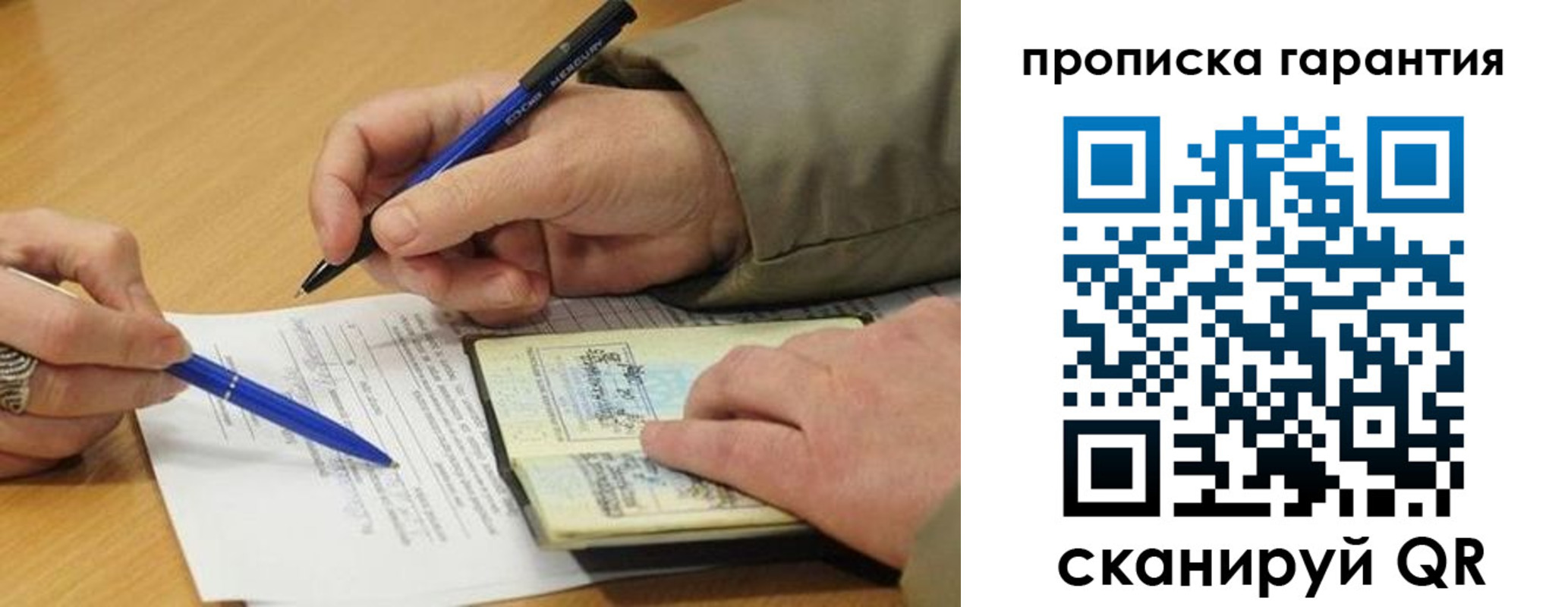 временная регистрация собственник в Кувшиново