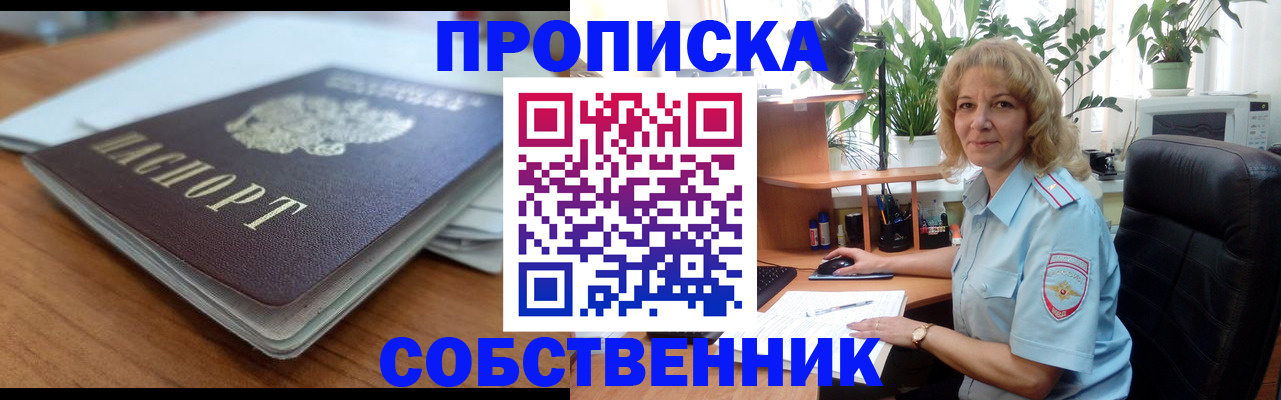 временная регистрация надежно в Кувшиново