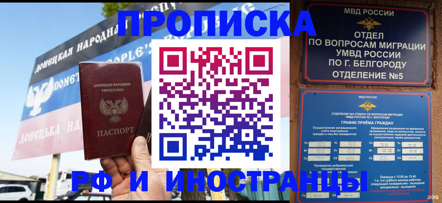 временная регистрация 2025 в Кувшиново