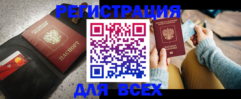 временная регистрация 2025 в Кувшиново