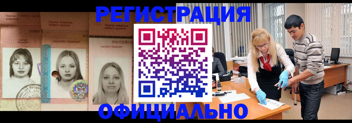 прописка от собственника в Кувшиново