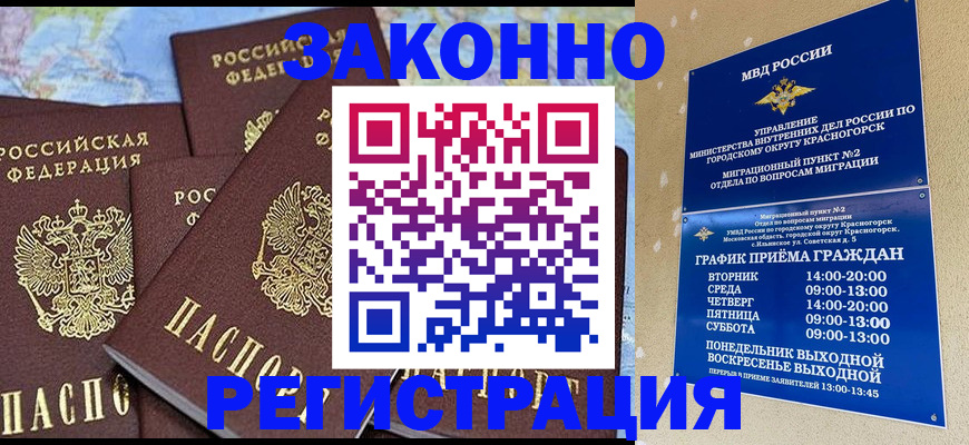 временная регистрация надежно в Кувшиново