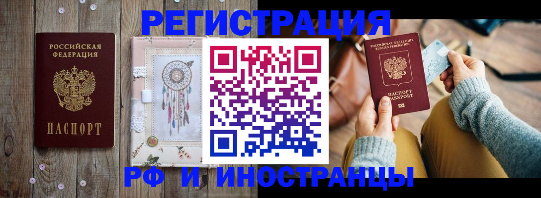 прописка ребенка в Кувшиново