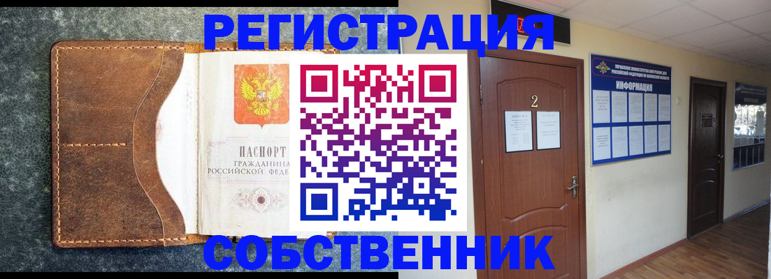 прописка законно в Кувшиново