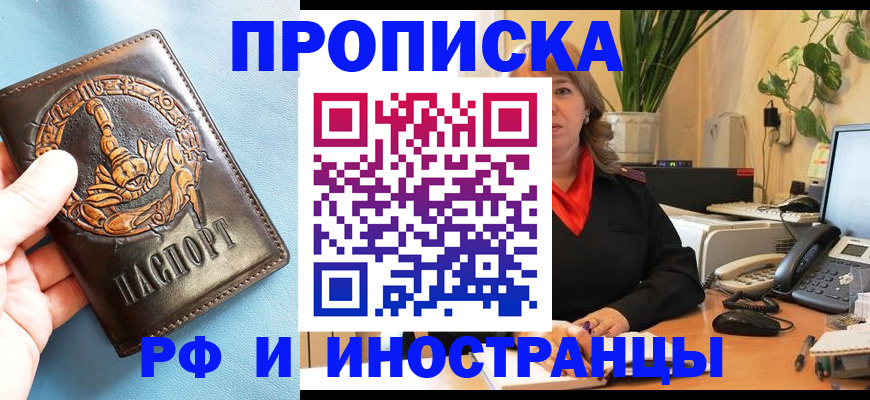 прописка иностранных граждан в Кувшиново